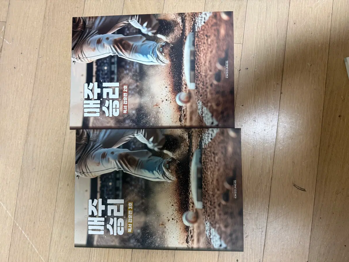 (일괄)매주승리 2,3권