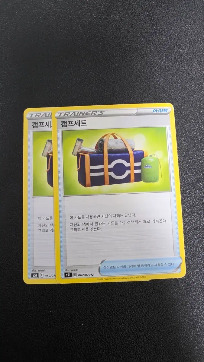 포켓몬 카드 캠프세트