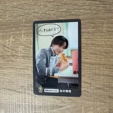 EBISTORE EBiDAN 트레이딩 카드 겐지부 사쿠라기 마사야