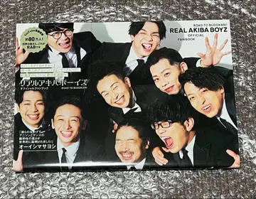RAB 리얼 아키바 보이즈 REAL AKIBA BOYZ OFFICIAL