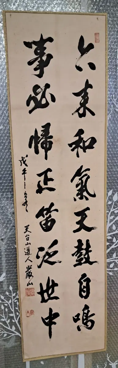 옛날 서예글