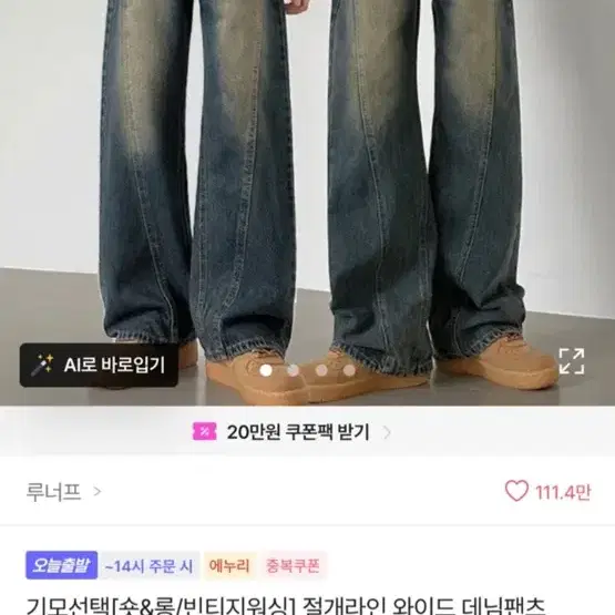 에이블리 청바지 데님팬츠
