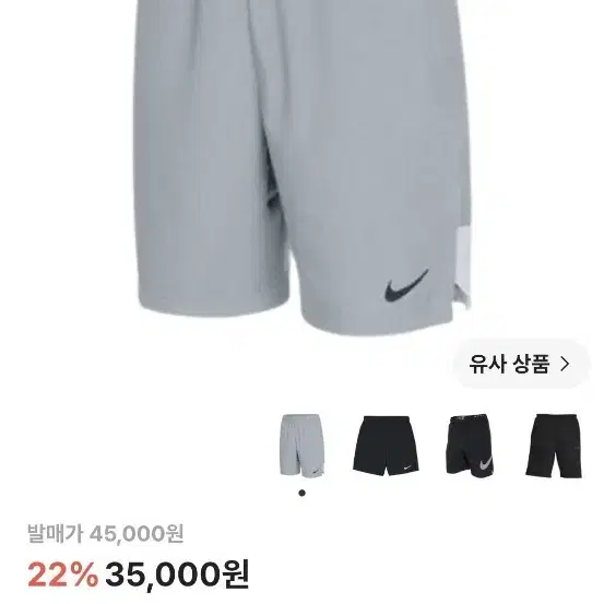 2022년 나이키 드라이핏 반바지 95
