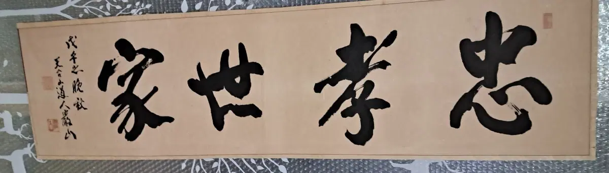 옛날 서예글