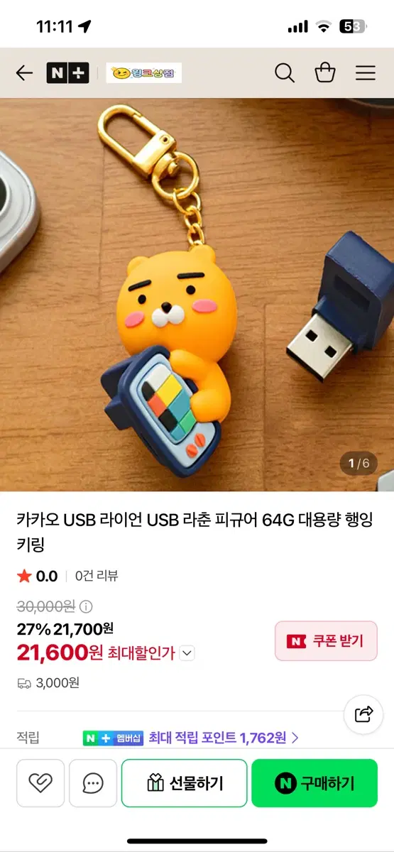 카카오 라이언 usb 64G