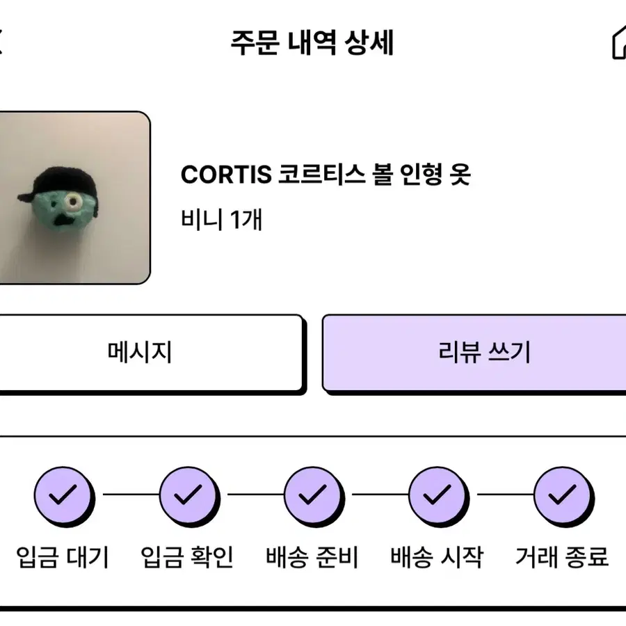코르티스 볼 인형 옷