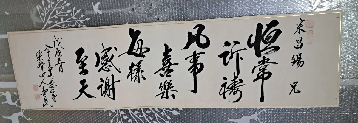 옛날 서예글