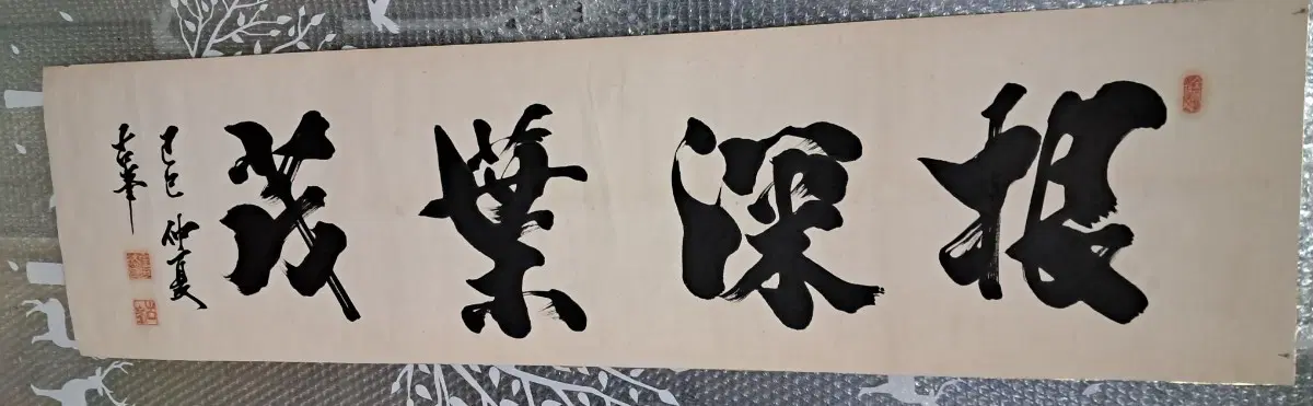 옛날 서예글
