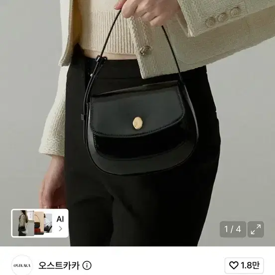 오스트카카 어뮤즈 미니 새들 블랙