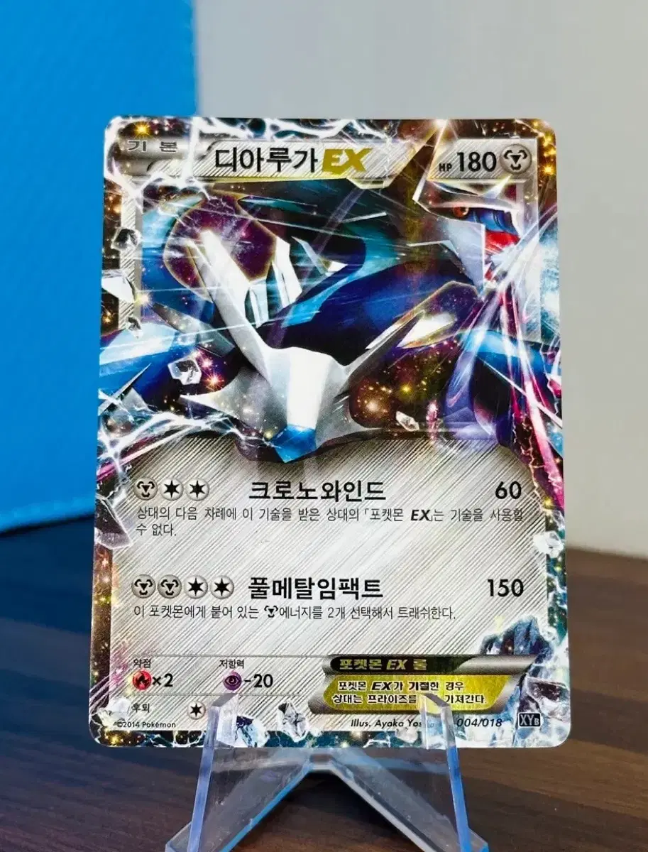 포켓몬 카드 디아루가 EX XYB