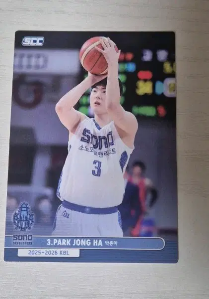 25-26 kbl카드 고양 소노 박종하