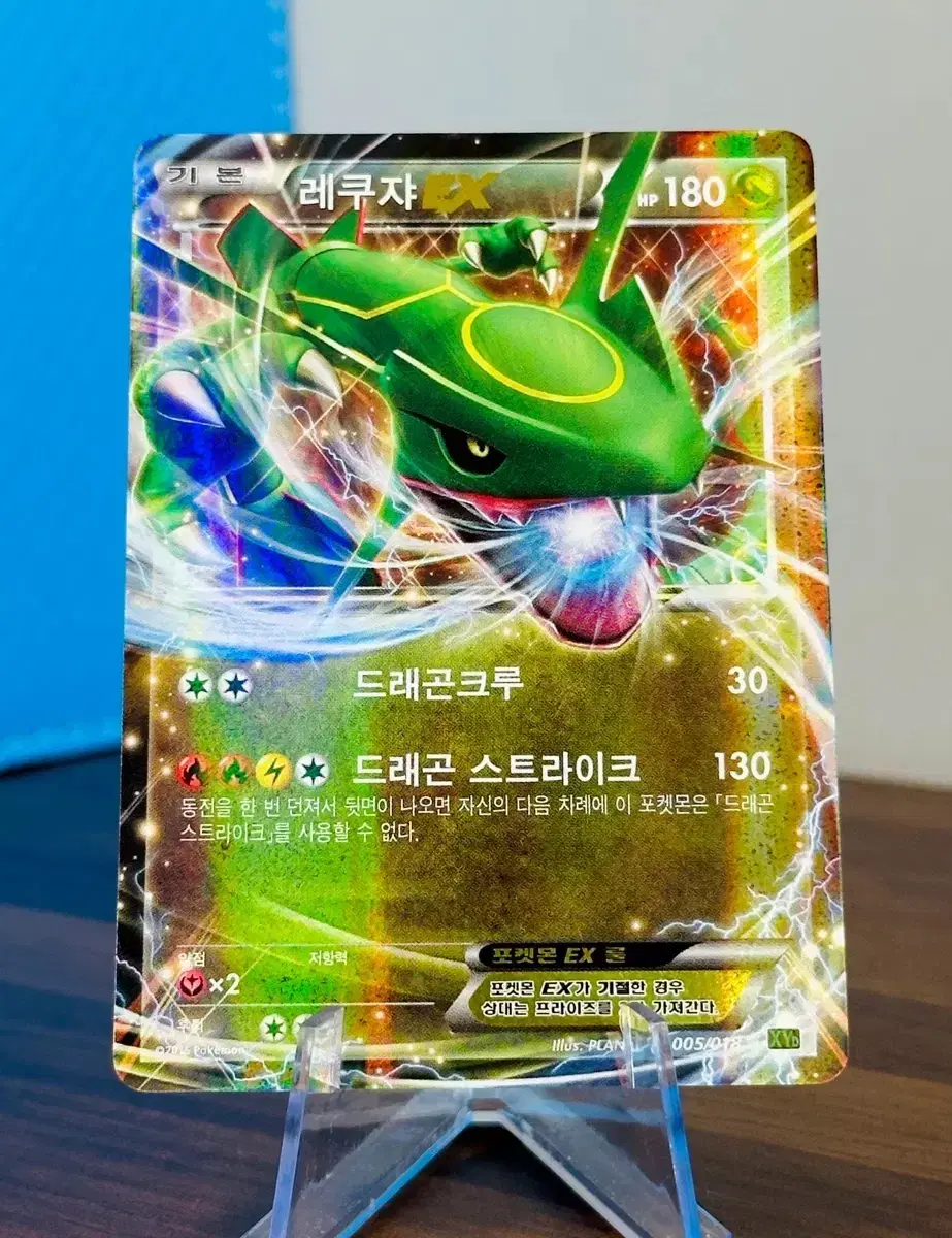포켓몬 카드 레쿠쟈 EX XYD
