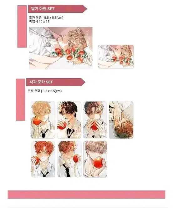 구함글) 데못죽 | 괴출 이육님 포카, 아크릴 구해요!!