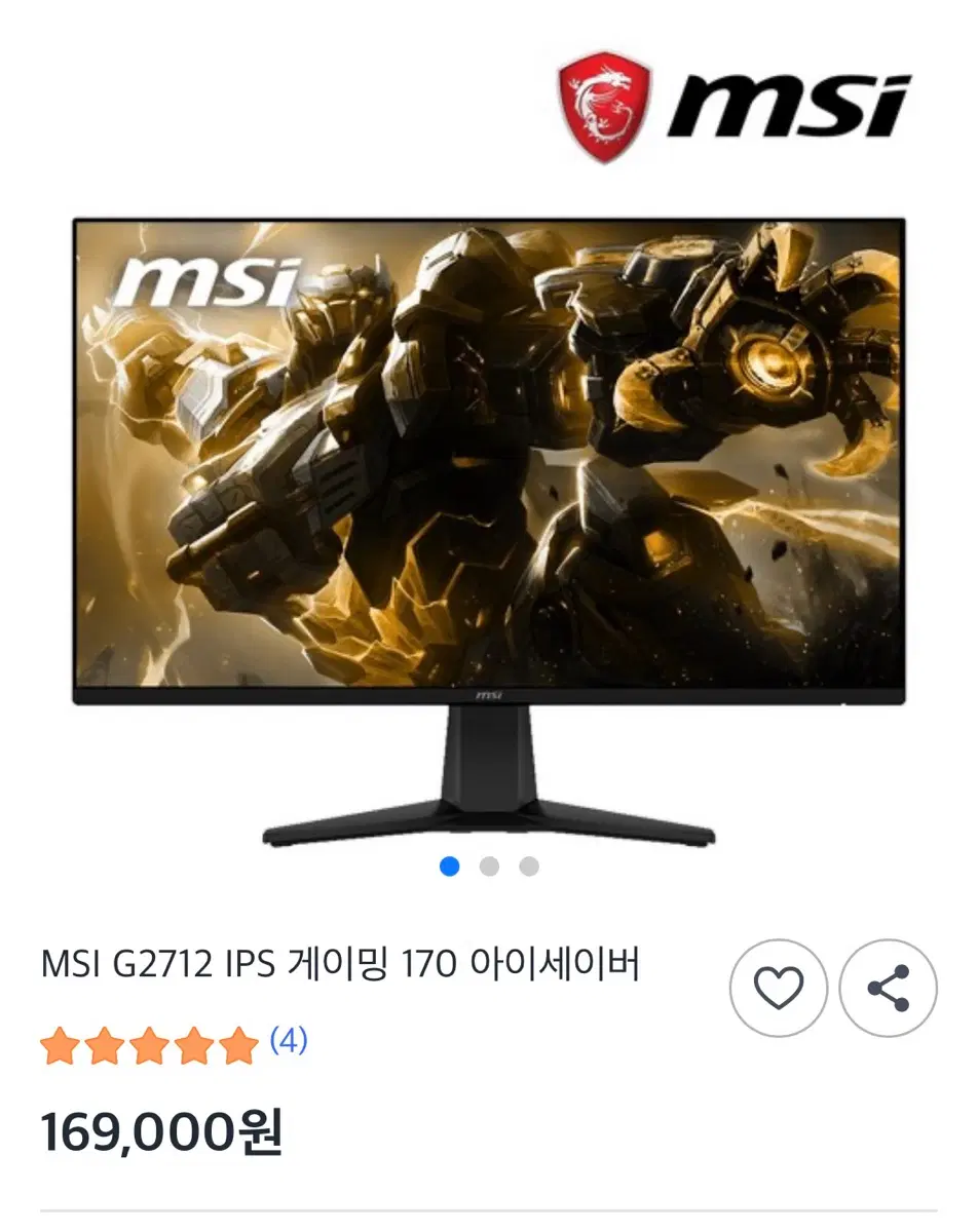 Msi g2712 27인치 모니터