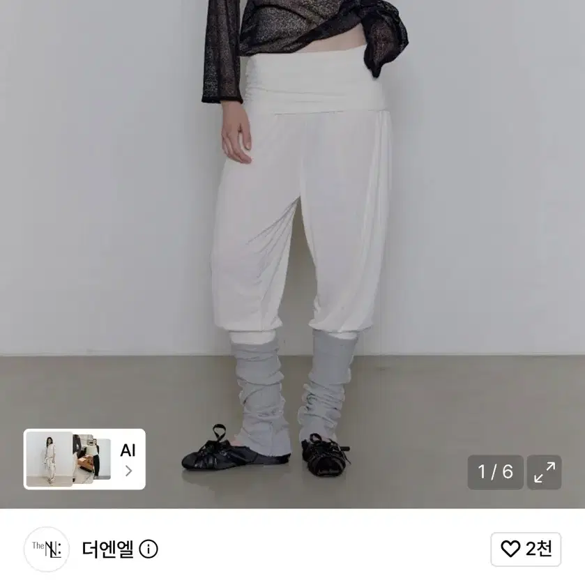 더엔엘 하렘 조거 팬츠 (크림)