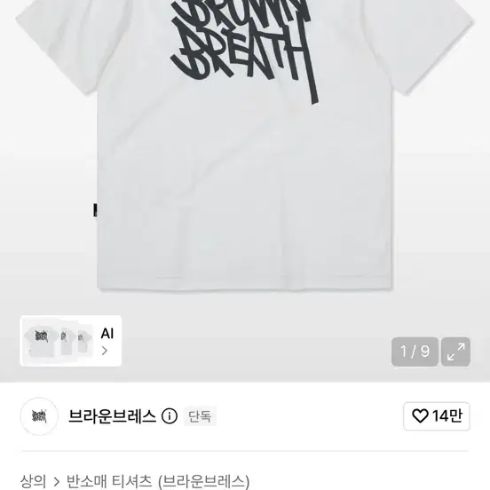 브라운브레스 태그 반팔 티셔츠 오프화이트