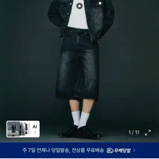무신사 스탠다드 빅 브러쉬 롱 버뮤다 데님 팬츠 블랙