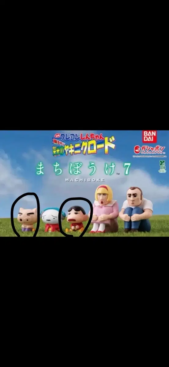 짱구 마치보케