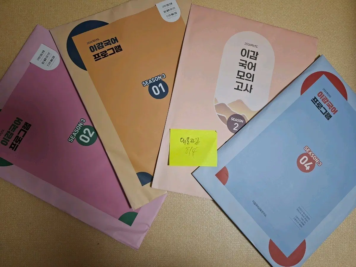 이감모의고사 4회분 26