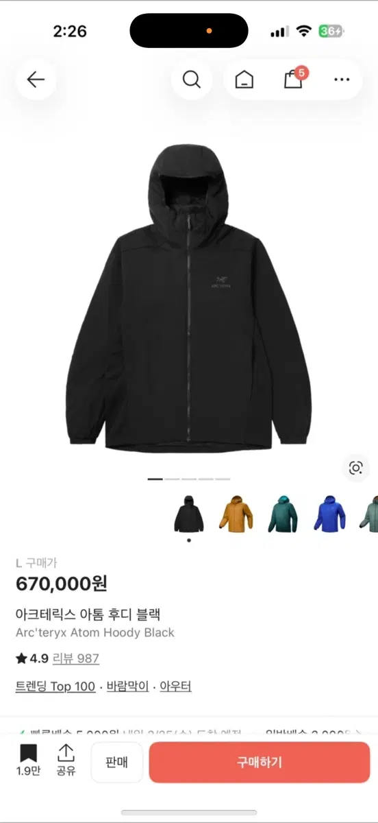 아크테릭스 아톰 후디 블랙