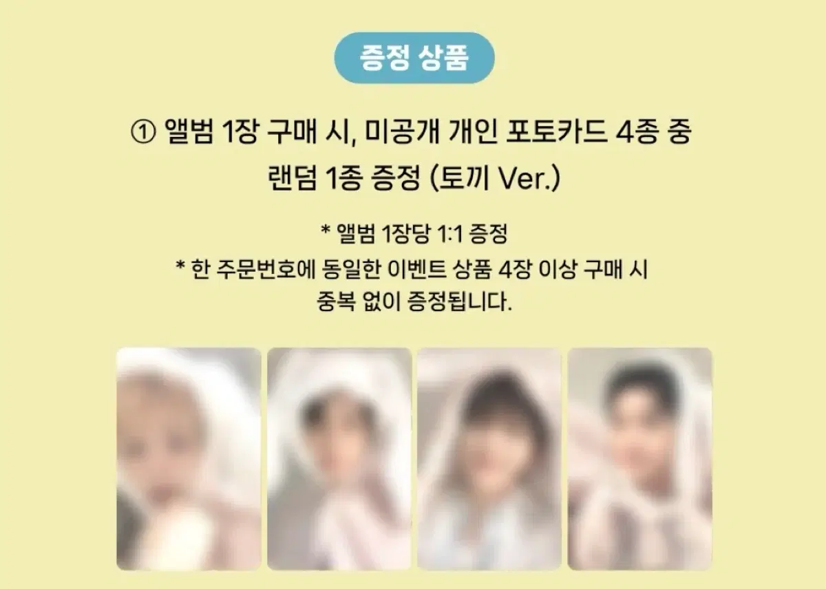 루시 후즈팬 토끼담요 포카 분철