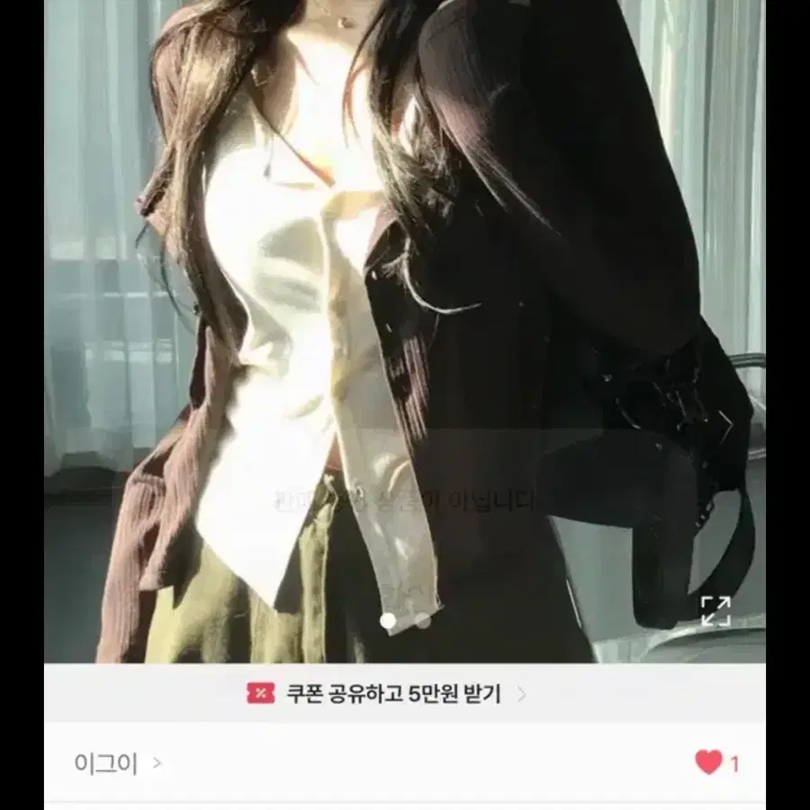 에이블리옷 레이어드 가디건 판매 교신