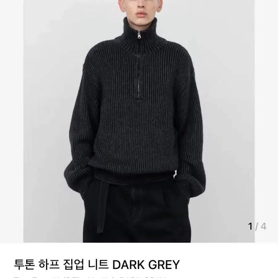 인사일런스 투톤 하프 집업 니트 다크그레이 s