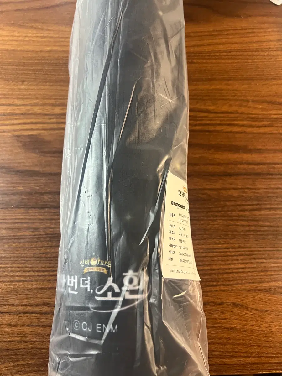 신비아파트 한번더 소환 펀딩 장패트