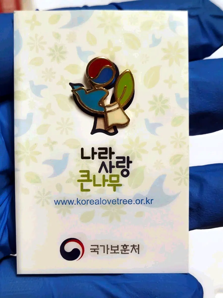 나라사랑 큰나무 배지 국가보훈처 뱃지