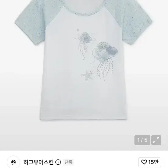 허그유어스킨 허유스 젤리피쉬 링거 반팔 티 블루