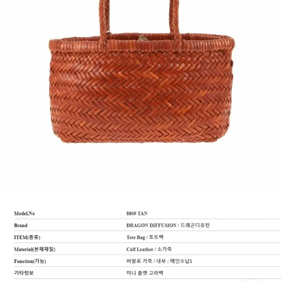 드래곤디퓨전 8809 TAN 미니 플랫 고라 토트백