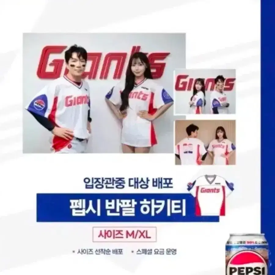 삽니다) 롯데 펩시 하키티 M사이즈