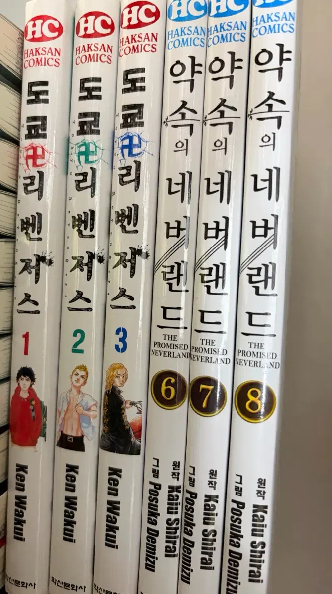 도쿄 리벤저스 1-3권 / 약속의 네버랜드 6-8권