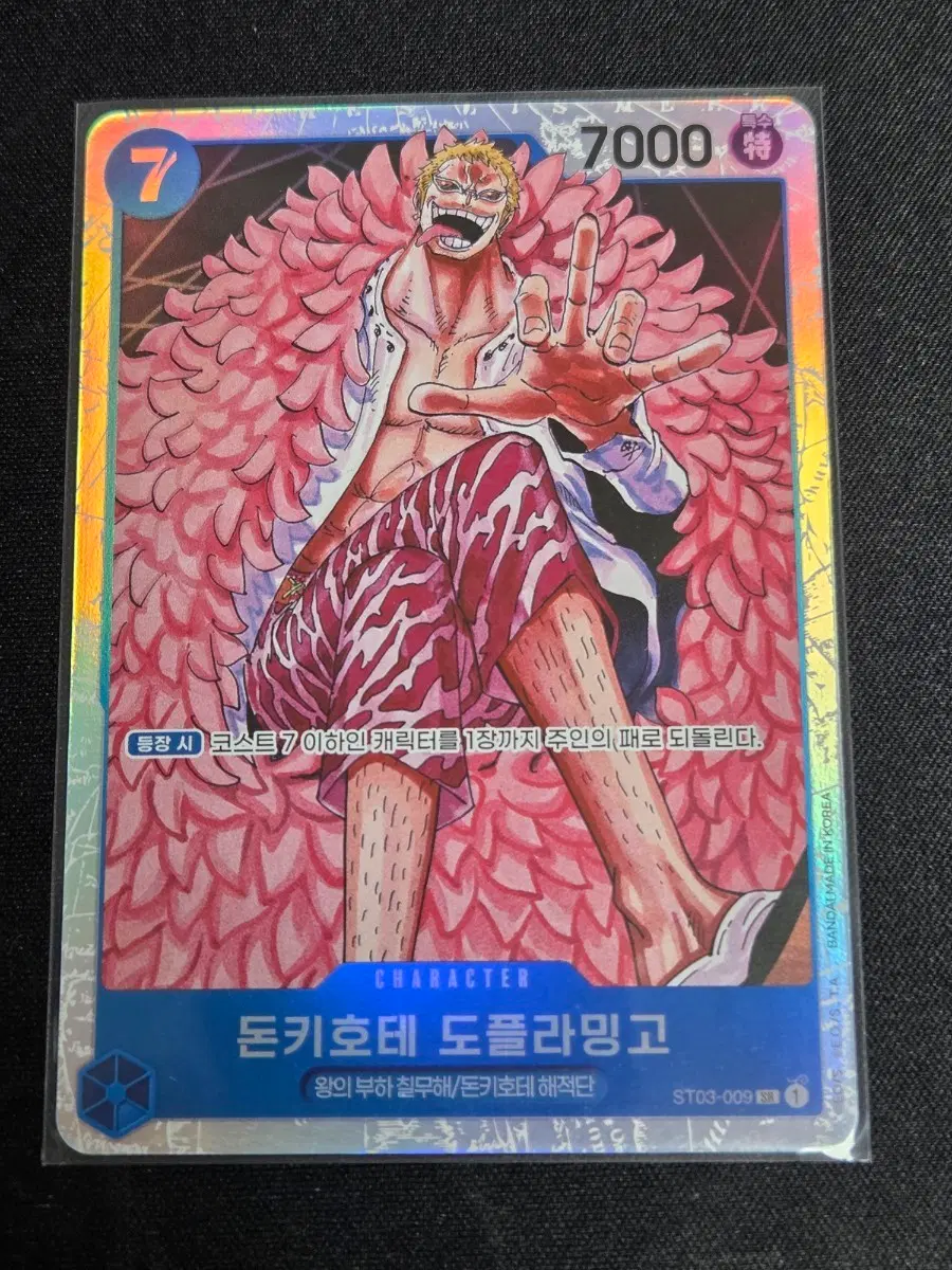 원피스 카드 / 돈키호테 도플라밍고 / ST03-009 / SR