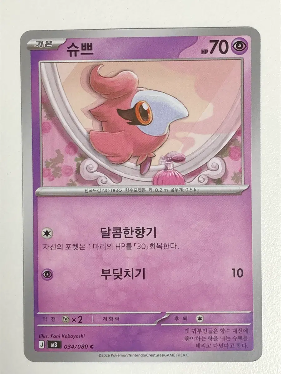 포켓몬카드 슈쁘
