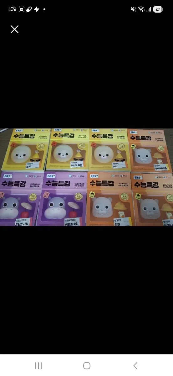 26년도 수특 8권 *새상품* 8권일괄