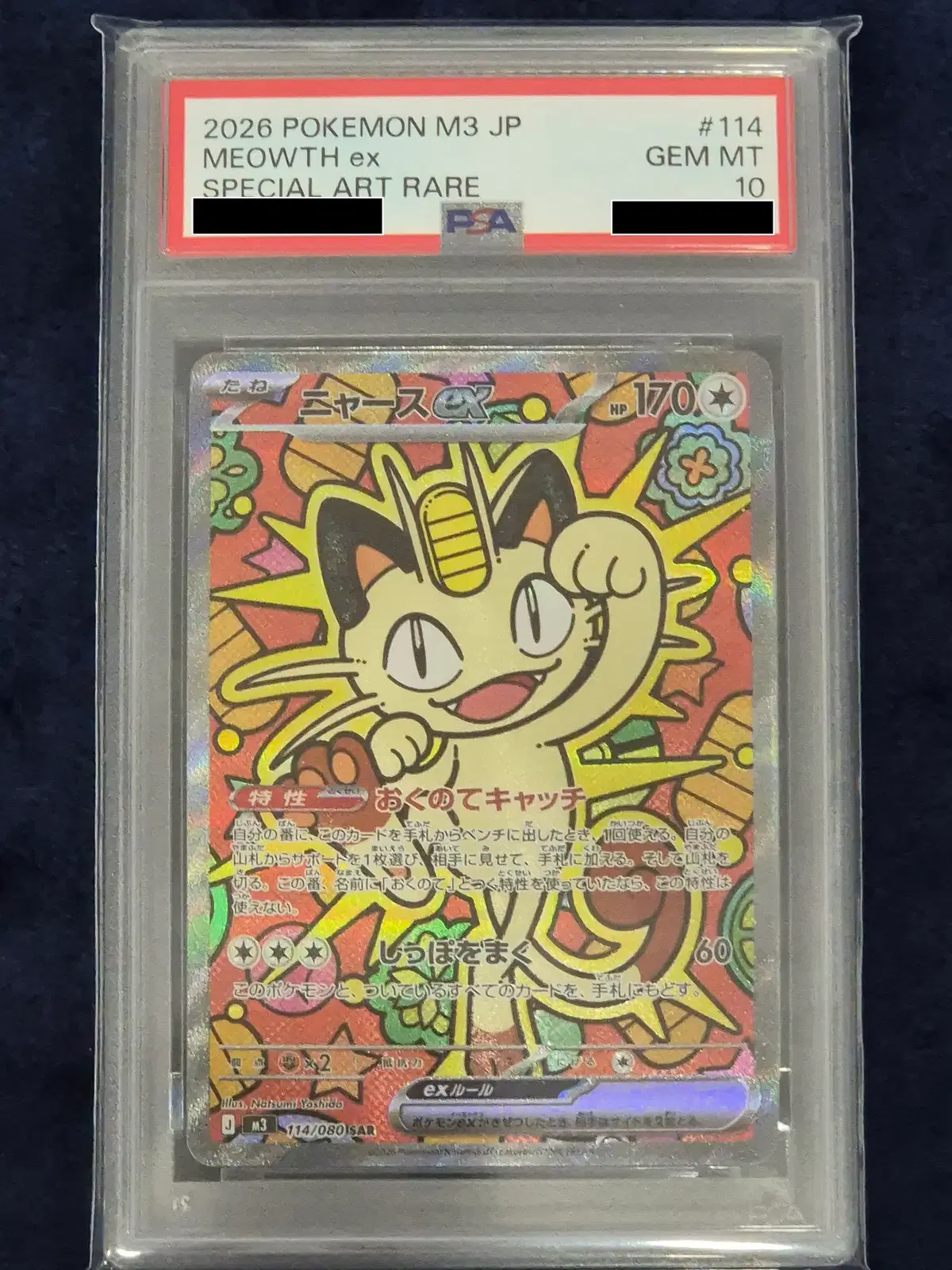 [PSA10] 나옹 ex SAR 확장 팩 무니키스 제로 (일어판)