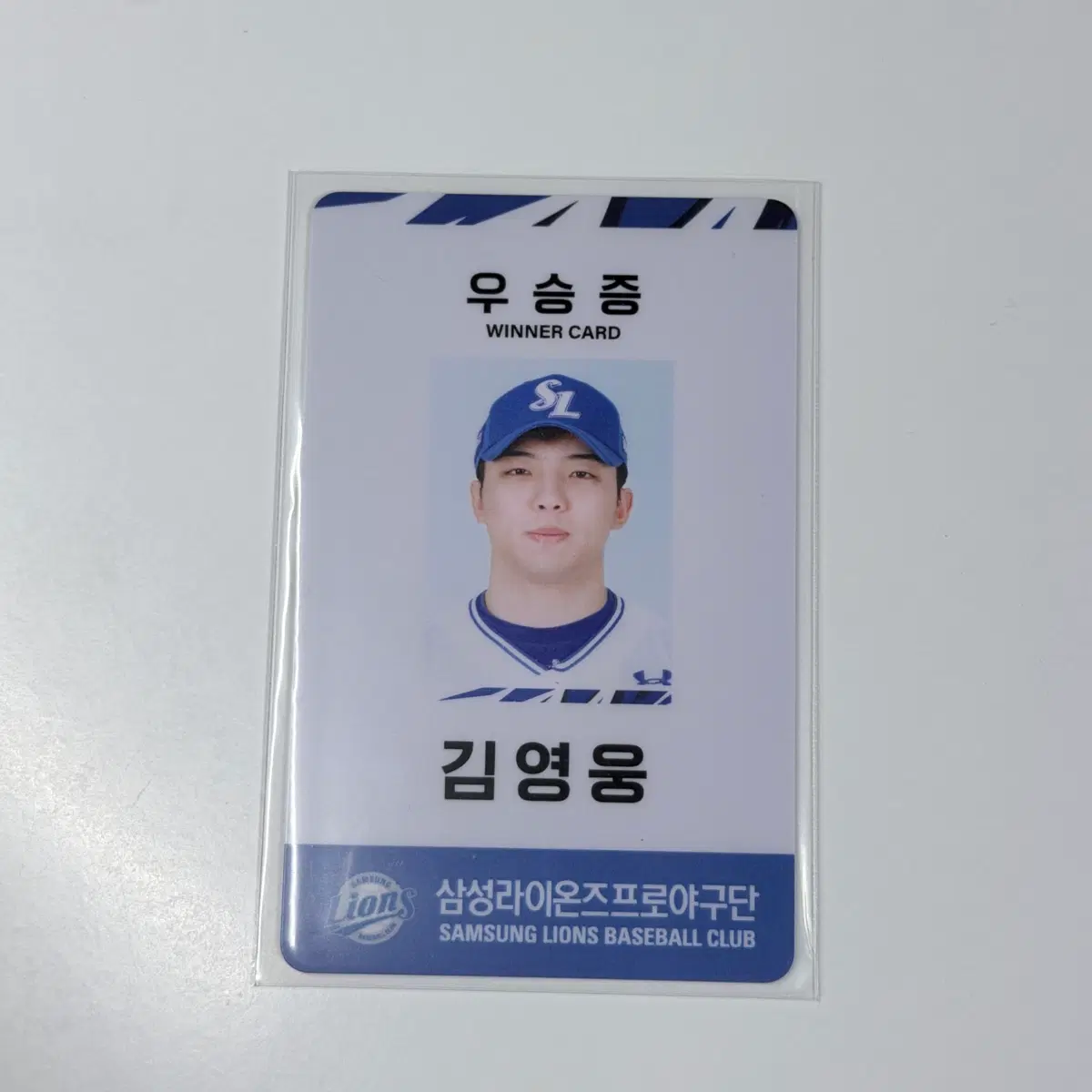 삼성라이온즈 김영웅 우승증 포카