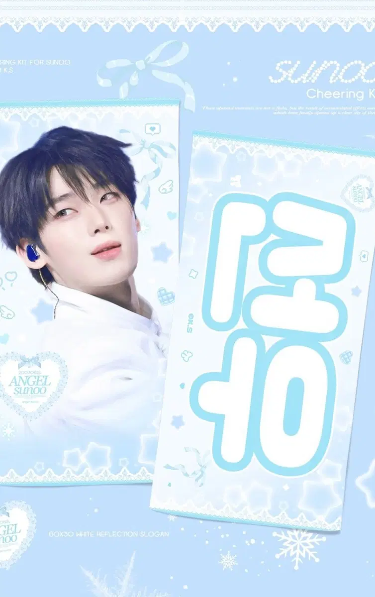 엔하이픈 김선우 슬로건 양도