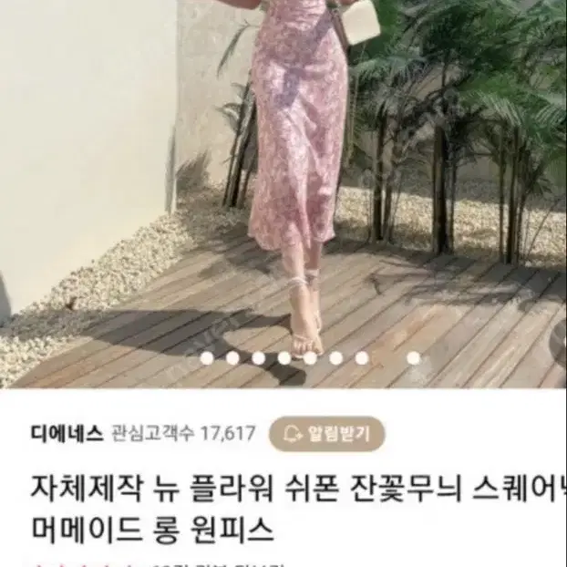단종된 디에네스 원피스 레드S