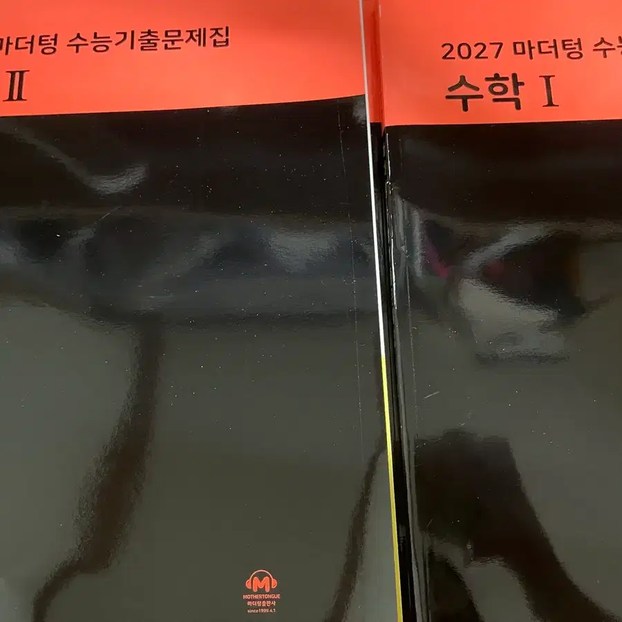 2027 수학1,2 마더텅 (새 책)