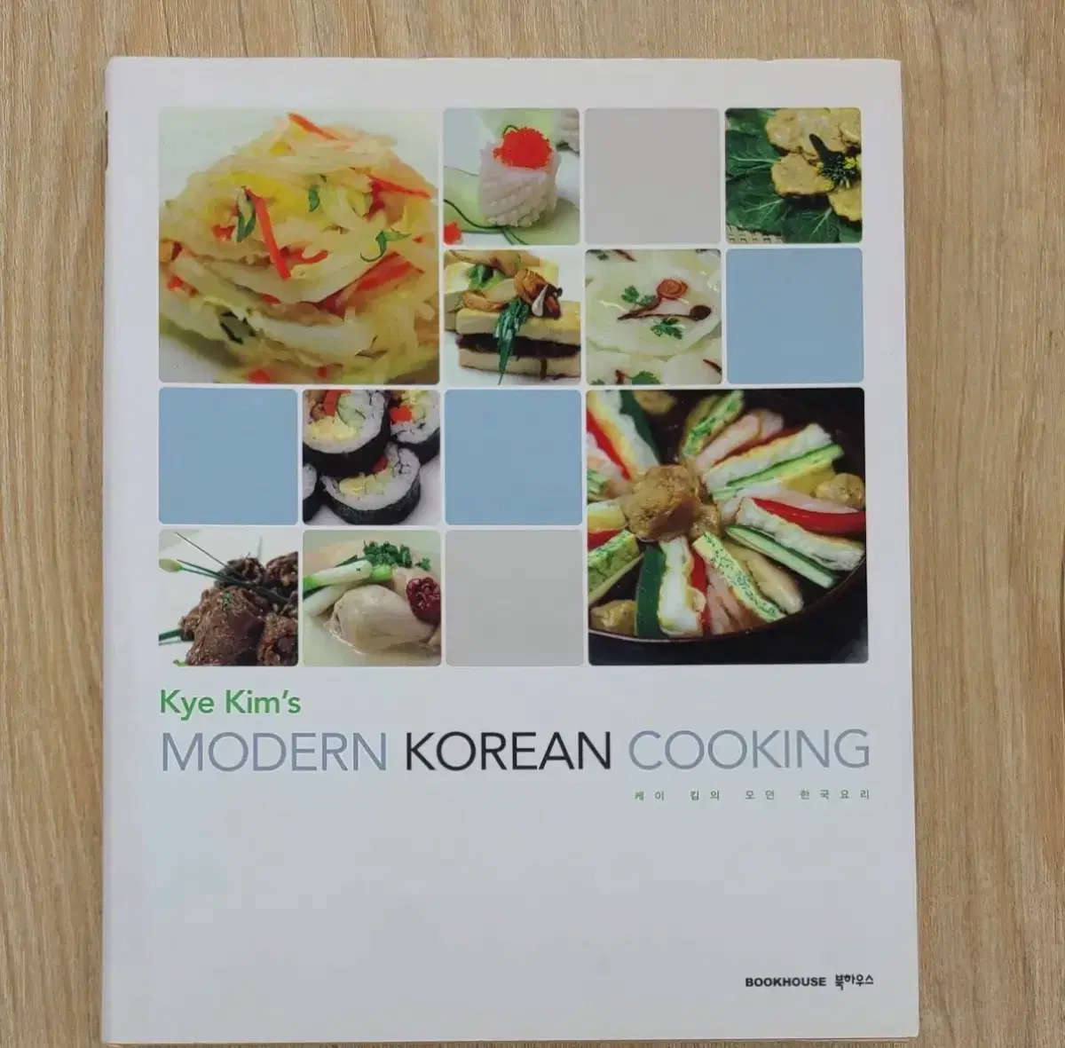 모던 한국음식 요리책 도서 서적 요리 쿠킹 키친