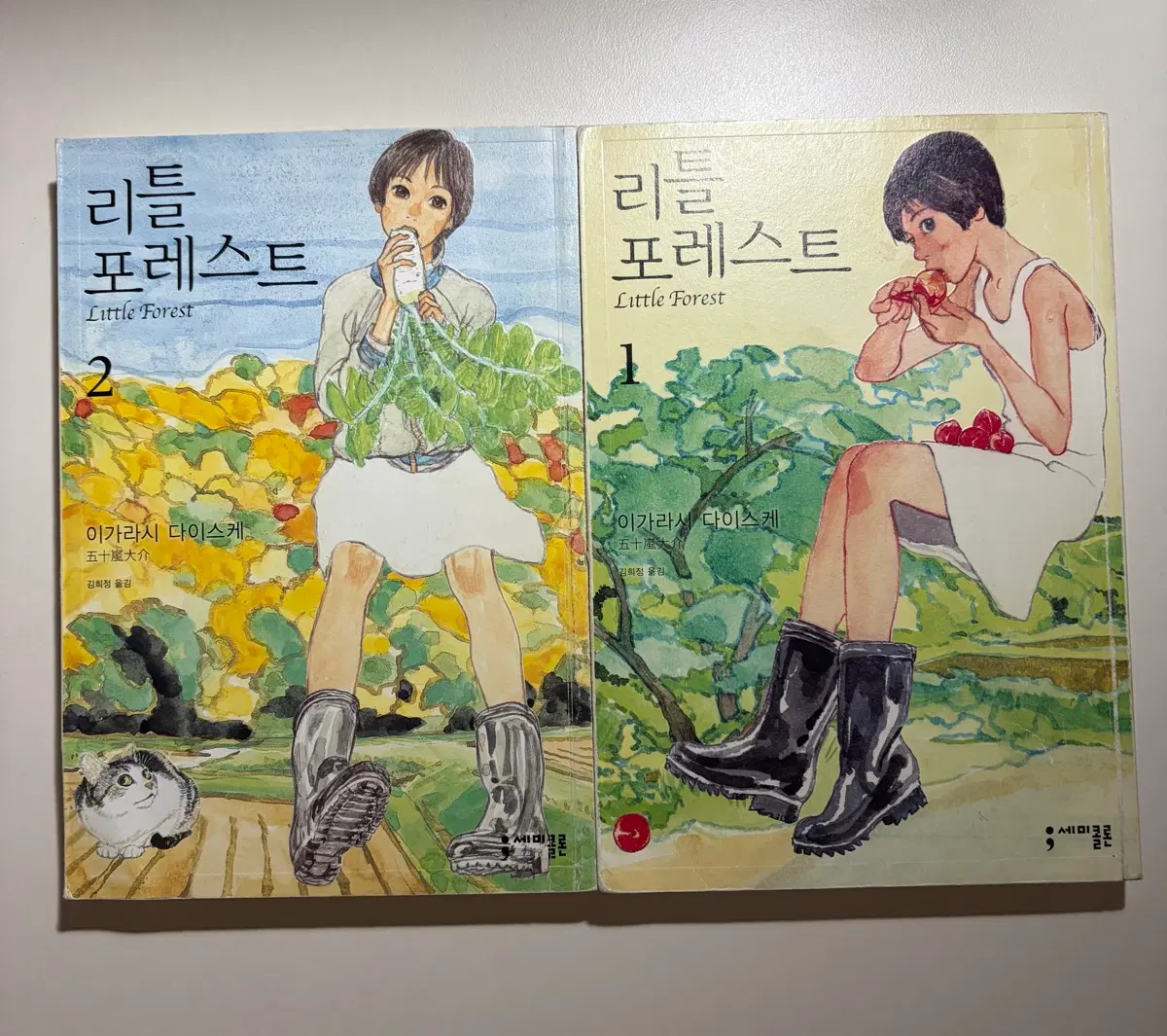리틀포레스트 중고 만화책