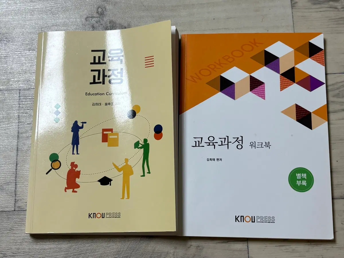 방통대 유아교육과 교육과정