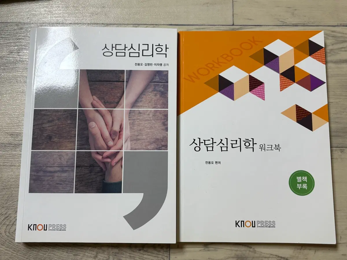 방통대 유아교육과 상담심리학