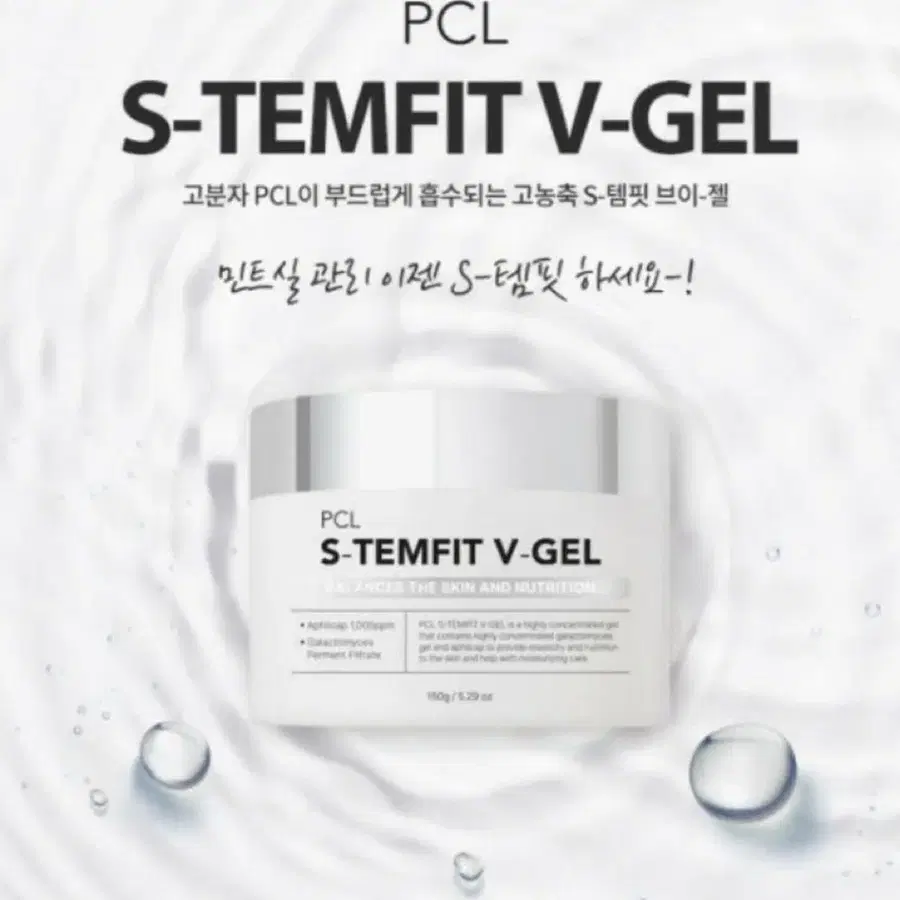 (무료배송) 스킨로셀 스템핏 PCL 브이젤 150ml 탄력 리프팅젤