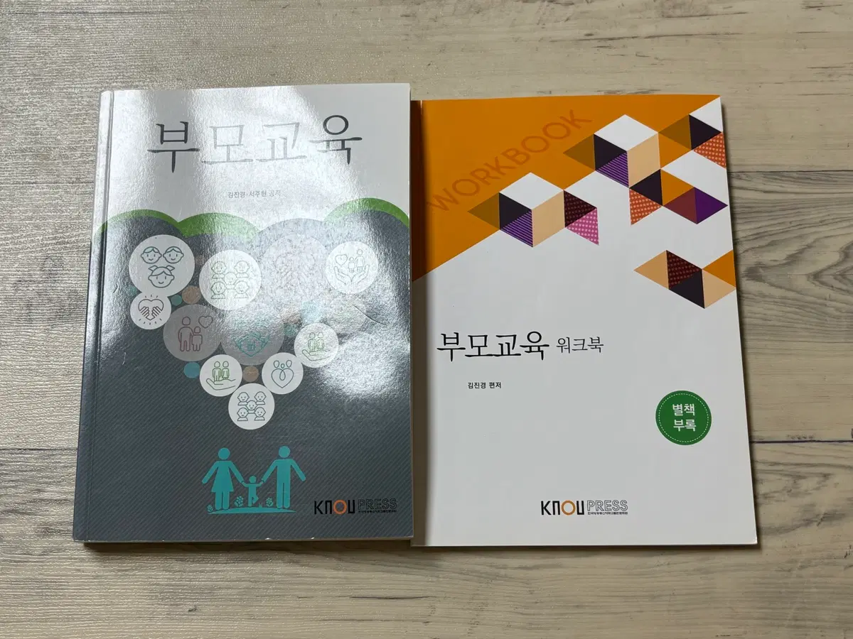 방통대 유아교육과 부모교육