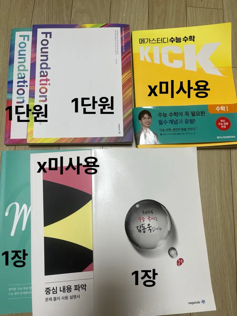 문제집판매 메가스터디/영어단어장