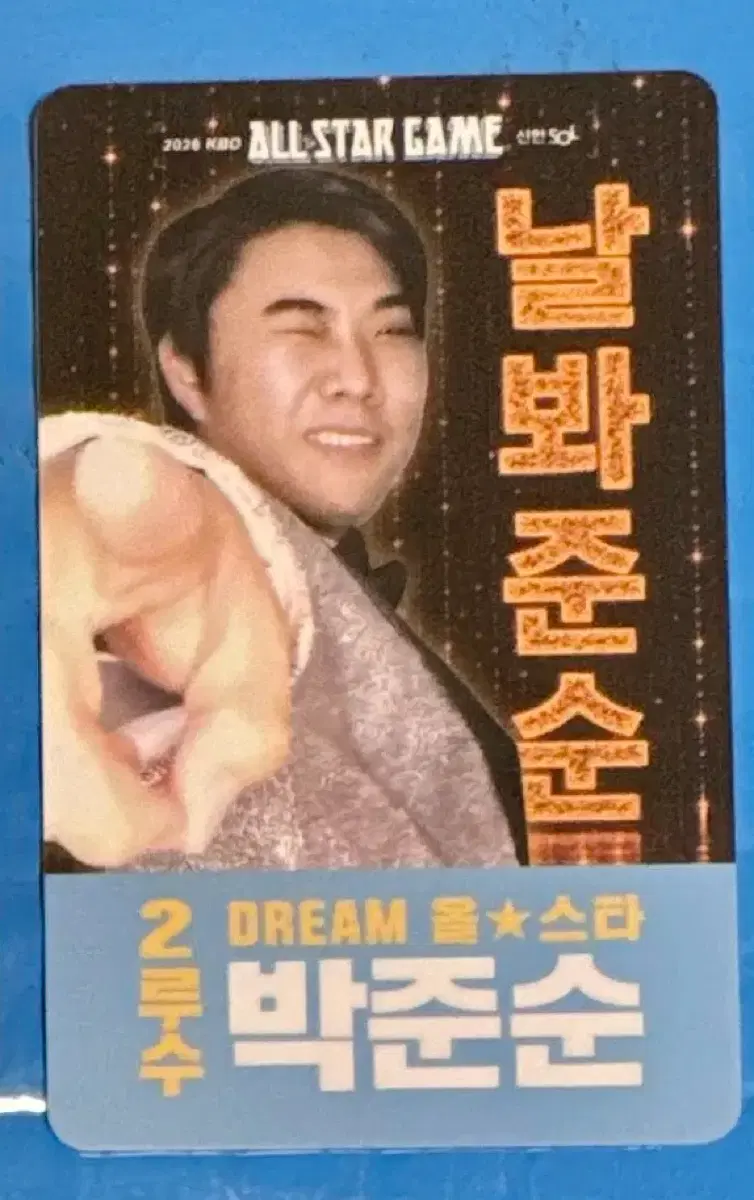 두산 베어스 박준순 포카 포토카드 양도 올스타