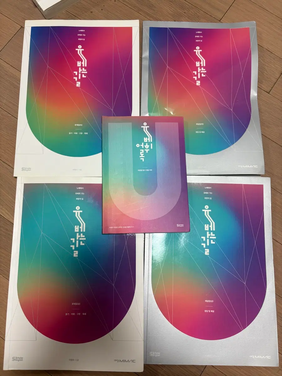 대성 이영수T 유베가는길 풀세트 2026